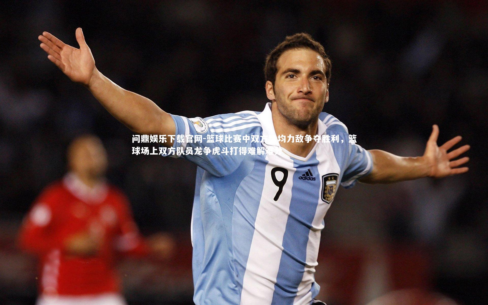 篮球比赛中双方势均力敌争夺胜利,篮球场上双方队员龙争虎斗打得难解难分